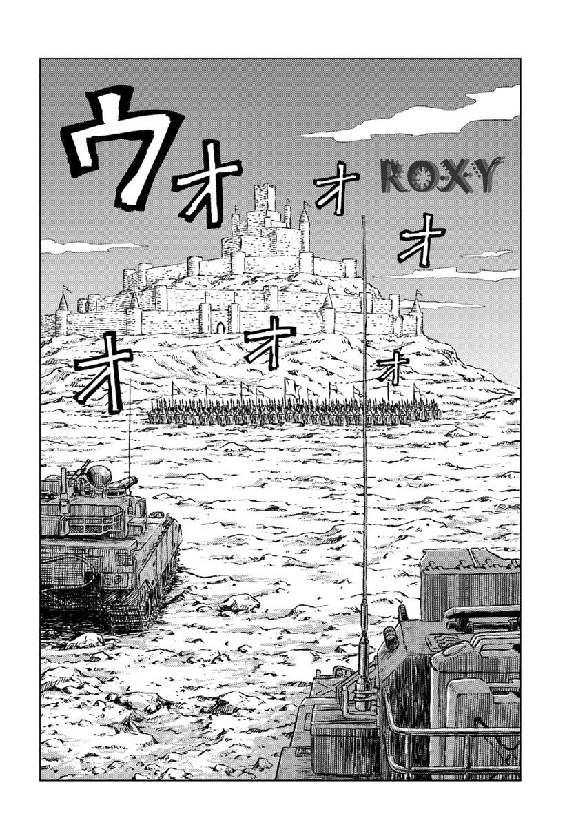 Nihonkoku Shoukan